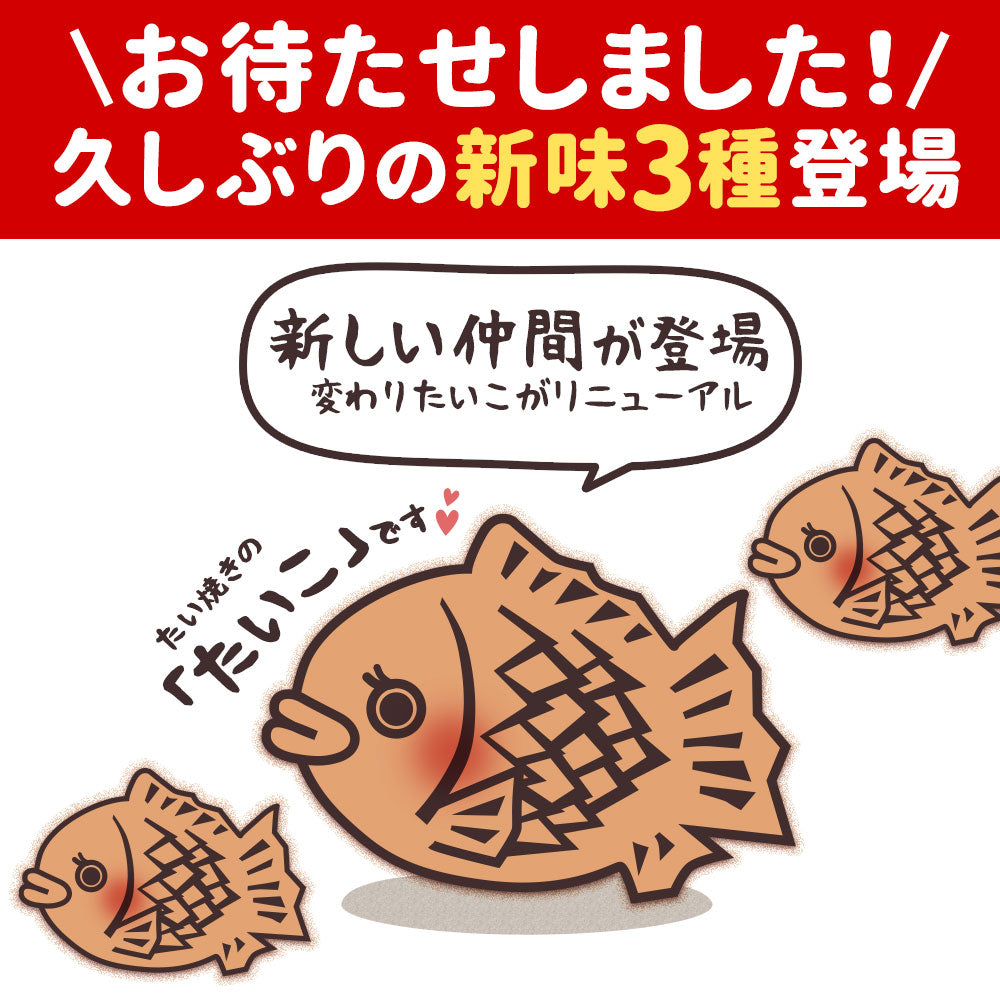 たい焼き 【どうせなら、美味しく食べてね】＼新作登場／ 味が選べる クロワッサンたい焼き 30匹セット (10匹ｘ3種類) 【 冷凍便 和菓子 スイーツ かわいい クリーム 餡 プロテイン たいやき 鯛焼き お菓子 お取り寄せ プレゼント 】