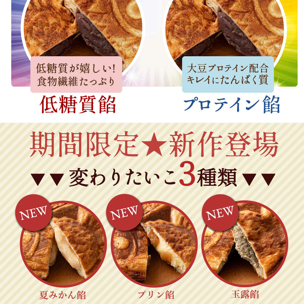 たい焼き 送料無料 【どうせなら、美味しく食べてね】 味が選べる クロワッサンたい焼き 4匹セット (2匹×2種類)  【 和菓子 かわいい 粒あん こしあん クリーム 餡 プロテイン たいやき 鯛焼き スイーツ お菓子 お取り寄せ プチギフト 】