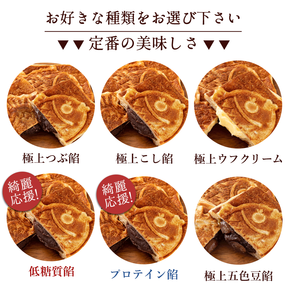 たい焼き 送料無料 【どうせなら、美味しく食べてね】＼新作登場／ 味が選べる クロワッサンたい焼き ハッピーセット 8匹セット (2匹×4種類)  【 冷凍便 和菓子 スイーツ かわいい クリーム 餡 プロテイン たいやき 鯛焼き お菓子 ギフト 】
