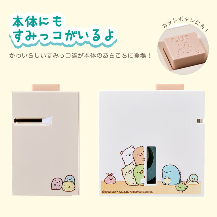 すみっコぐらし ラベルプリンター テプラ Lite ライト LR30SG テープライター シール テーププリンター 名前 スマホ連動 簡単 アプリ対応 手のひらサイズ キングジム KINGJIM かわいい キャラクター