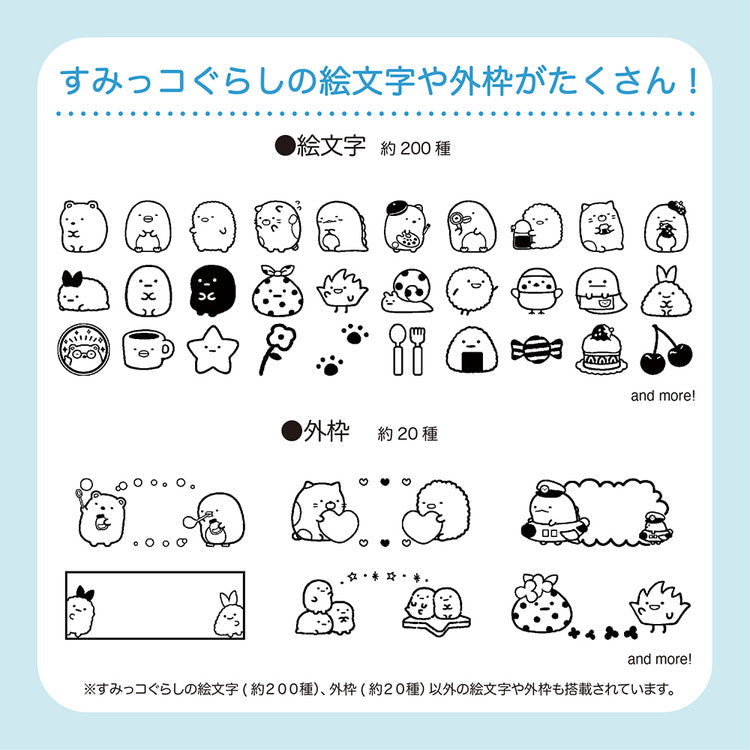 すみっコぐらし ラベルプリンター テプラ Lite ライト LR30SG テープライター シール テーププリンター 名前 スマホ連動 簡単 アプリ対応 手のひらサイズ キングジム KINGJIM かわいい キャラクター