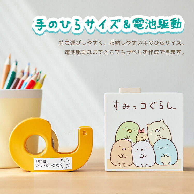 すみっコぐらし ラベルプリンター テプラ Lite ライト LR30SG テープライター シール テーププリンター 名前 スマホ連動 簡単 アプリ対応 手のひらサイズ キングジム KINGJIM かわいい キャラクター