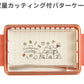 すみっコぐらし グッズ キッチン雑貨 定量カッティング付バターケース KA12302 すみっこぐらし スミッコグラシ キッチン バターナイフ