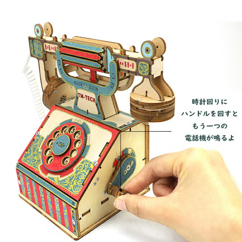 工作キット 電話機 手回し おもちゃ DIY 黒電話 子供 小学生 自由研究 夏休み 冬休み 電気 音声 STEM教育 実験 制作 理科 科学 知育玩具 小学校 プレゼント 教材