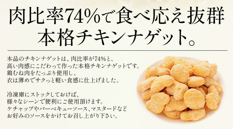 チキンナゲット 800g ナゲット チキン 鶏肉 鶏むね 唐揚げ からあげ 冷凍 チキン おかず お惣菜 おやつ ビール お弁当 弁当 おつまみ つまみ パーティー 健康 子供 ギフト 贈り物 プレゼント ［送料無料］