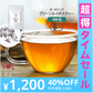 【超得ハイパーSALE】オーガニック グリーンルイボスティー ティーバッグ 100包  【送料無料】ノンカフェイン ゼロカロリー ハーブティー 緑茶 お茶 ティーバック ティーパック マタニティ 妊活 温活 ルイボスティー グリーン グリーンルイボスティー