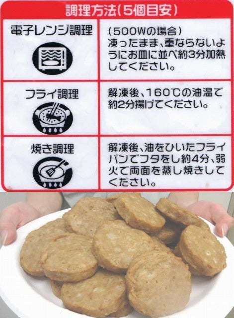 国産 ミニハンバーグ 1kg 33-34個