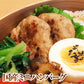 国産 ミニハンバーグ 1kg 33-34個