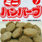 ハンバーグ1k/ミートボール500g×2/鶏焼売650g/合計2.6kg