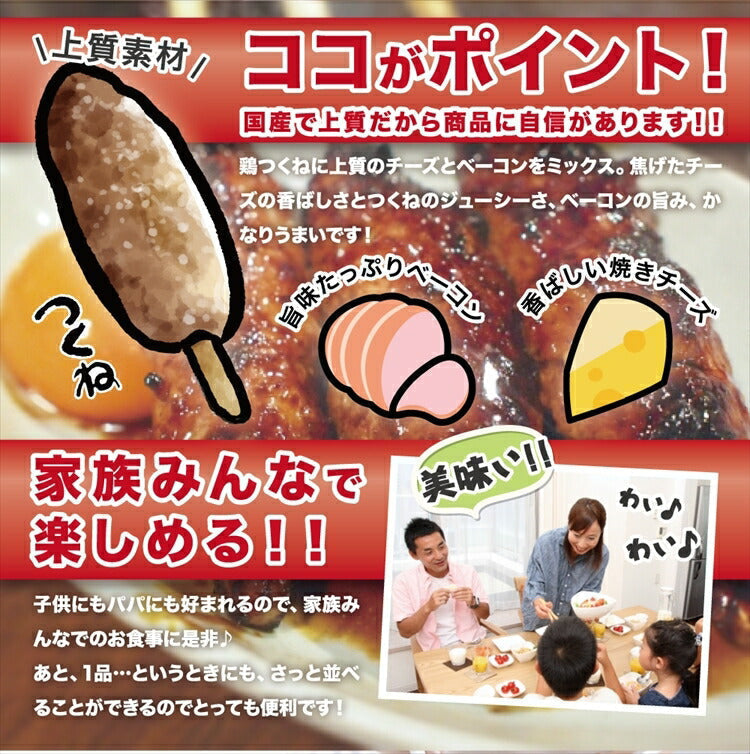 チーズベーコンつくね【国産】【２０本×４０ｇ】