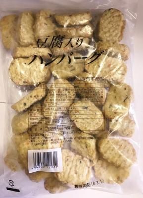 ふわふわ豆腐のハンバーグ1kg×1袋