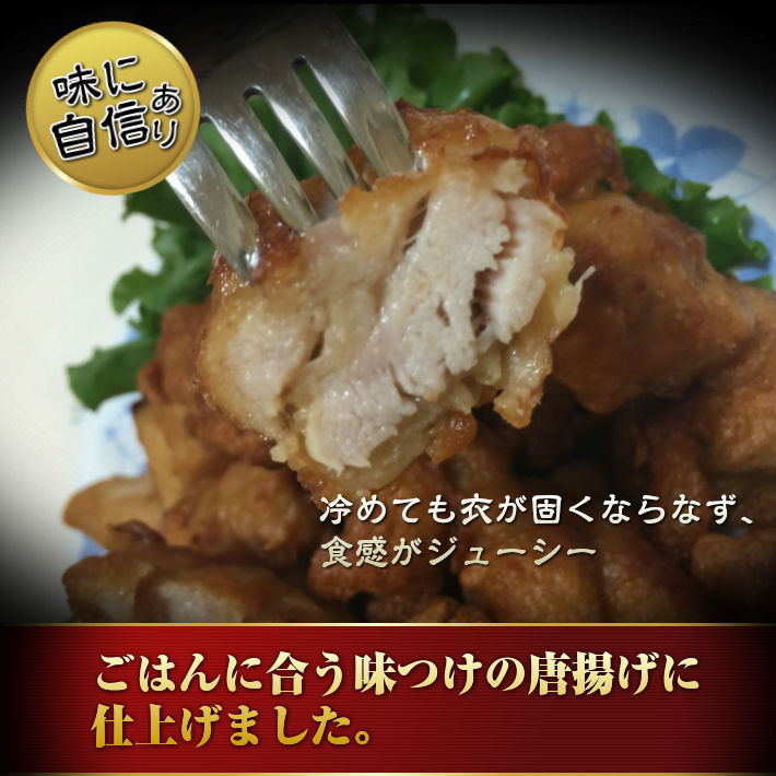 味の素やわらか鶏もも唐揚げ