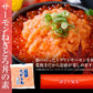 サーモンネギトロ(サーモンのすき身)丼の素5人前