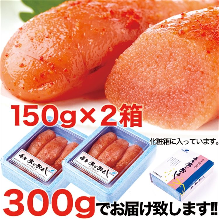 TVでも話題!!あごが落ちるほど美味い!!博多あごおとし【無着色】辛子明太子300g