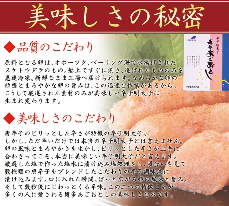 TVでも話題!!あごが落ちるほど美味い!!博多あごおとし【無着色】辛子明太子300g