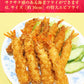 ジャンボエビフライ10尾(約350g)超特大サイズ