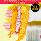 超超超特大！ジャンボエビフライ10尾(約750g)
