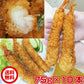 超超超特大！ジャンボエビフライ10尾(約750g)