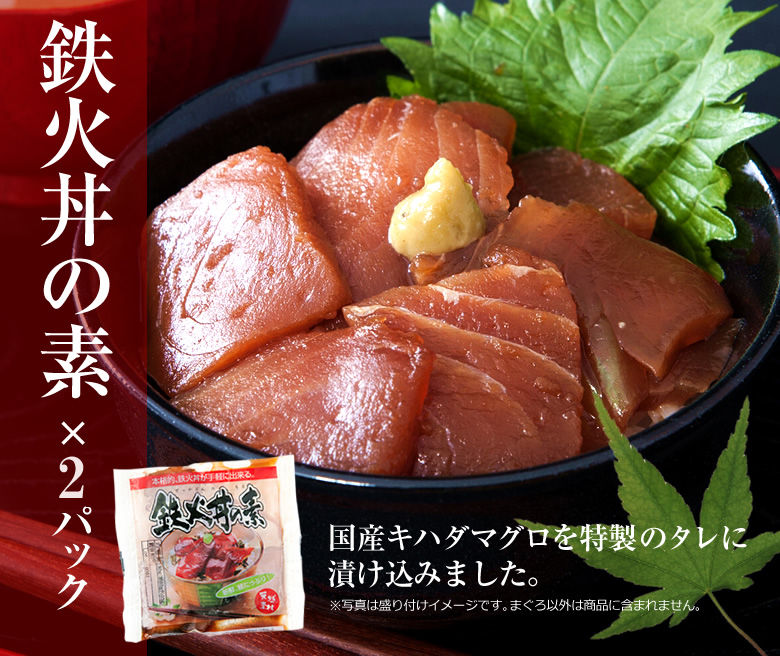 まぐろ丼Aセット（マグロ漬け2p・ネギトロ2P+サーモンネギトロ2p+トロサーモン2p）