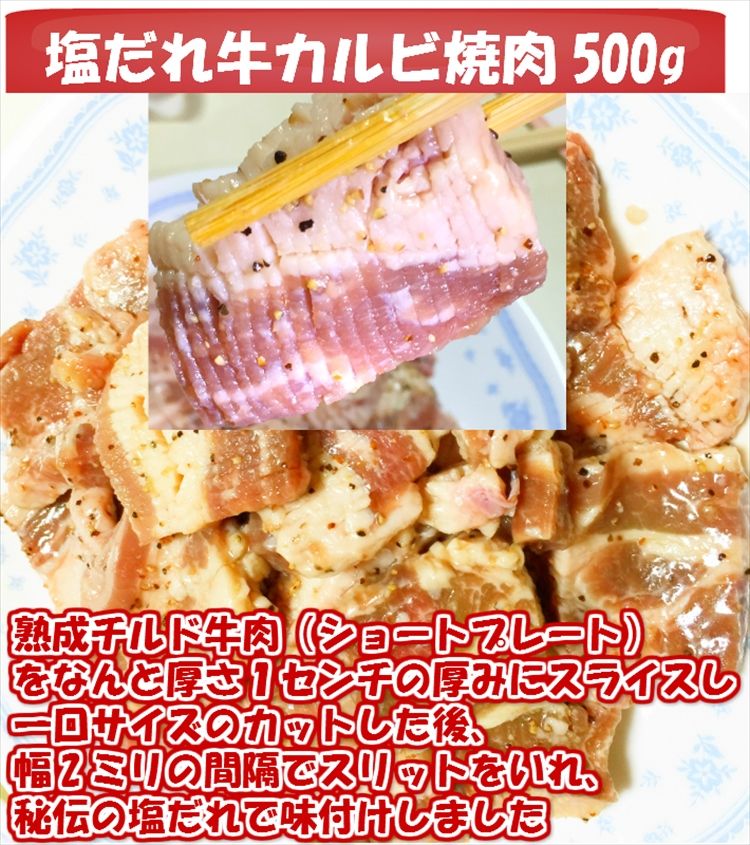 チルド熟成牛・霜降り中落焼肉セット1300g