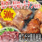 チルド熟成牛・霜降り中落焼肉セット1300g