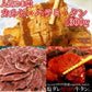 チルド熟成牛・霜降り中落焼肉セット1300g