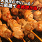 純鶏串(じゅんけい)20串『福井地元の絶品グルメ』