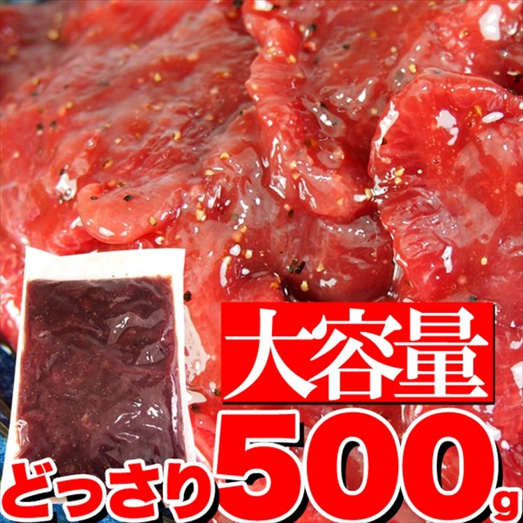 塩ダレ厚切り牛タン500ｇ