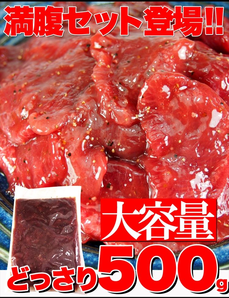塩ダレ厚切り牛タン500ｇ