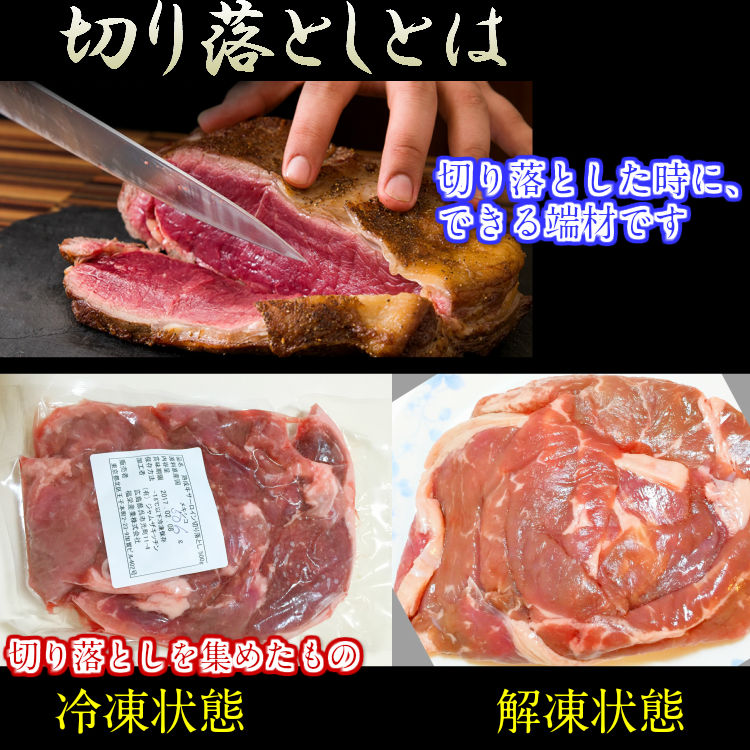 熟成牛 サーロイン ブロック 切り落とし500g