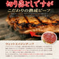 熟成牛 サーロイン ブロック 切り落とし500g