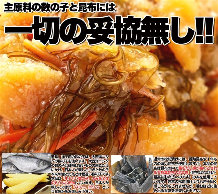 【3人シェア買いでお得】☆通販 限定！！☆ほとんど 数の子 60％!!【業務用】贅沢 松前漬け 1ｋｇ! 数の子松前漬 冷凍A
