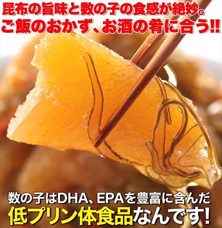 【3人シェア買いでお得】☆通販 限定！！☆ほとんど 数の子 60％!!【業務用】贅沢 松前漬け 1ｋｇ! 数の子松前漬 冷凍A
