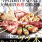 手刺しにこだわった本格派!!九州産焼き鳥セット22本入り