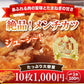 肉とたまねぎのハーモニーメンチカツ８０ｇ×10枚