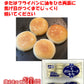 北海道産のいももちにカマンベールチーズが入った！ ポテチーズもち 約４０ｇ×２０個