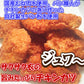 国産鶏肉使用！鶏屋さんのチキンカツ 1kg