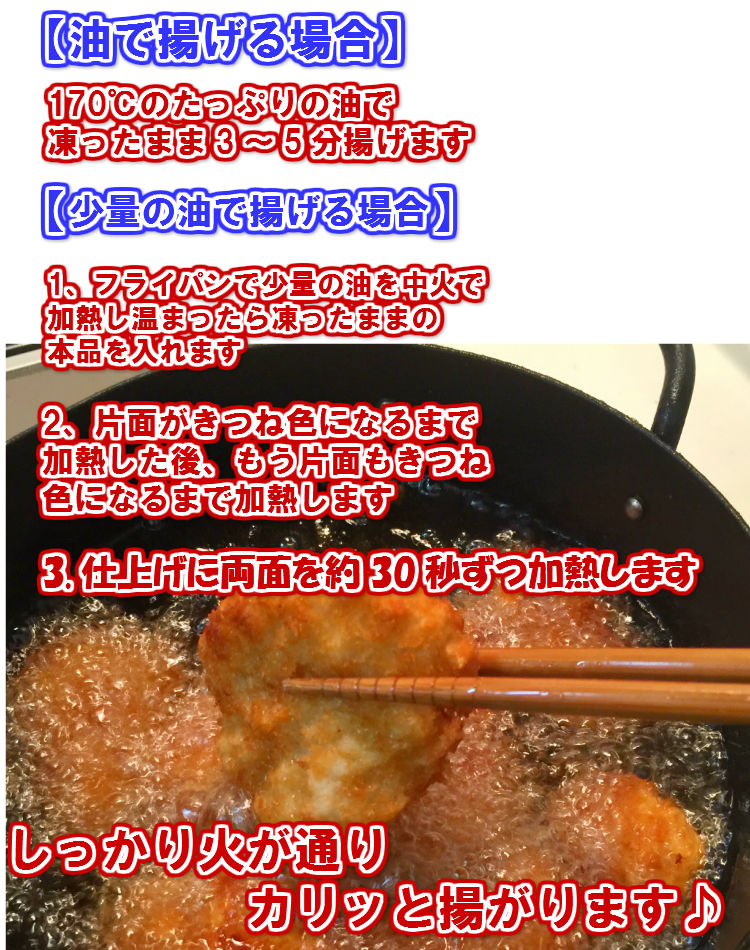 国産鶏肉使用！鶏屋さんのチキンカツ 1kg