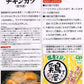国産鶏肉使用！鶏屋さんのチキンカツ 1kg