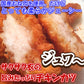 国産鶏肉使用！鶏屋さんのチキンカツ 1kg