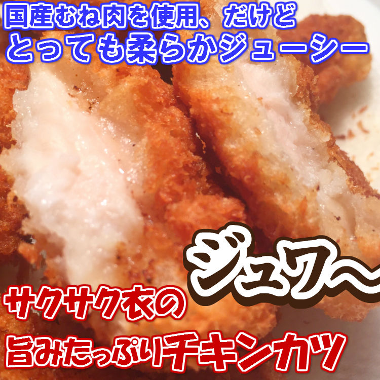 国産鶏肉使用！鶏屋さんのチキンカツ 1kg