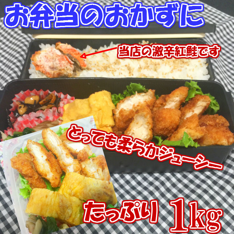 国産鶏肉使用！鶏屋さんのチキンカツ 1kg