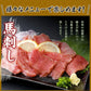 【SUPER在庫処分市】約1000g 馬刺し上赤身ミニパック