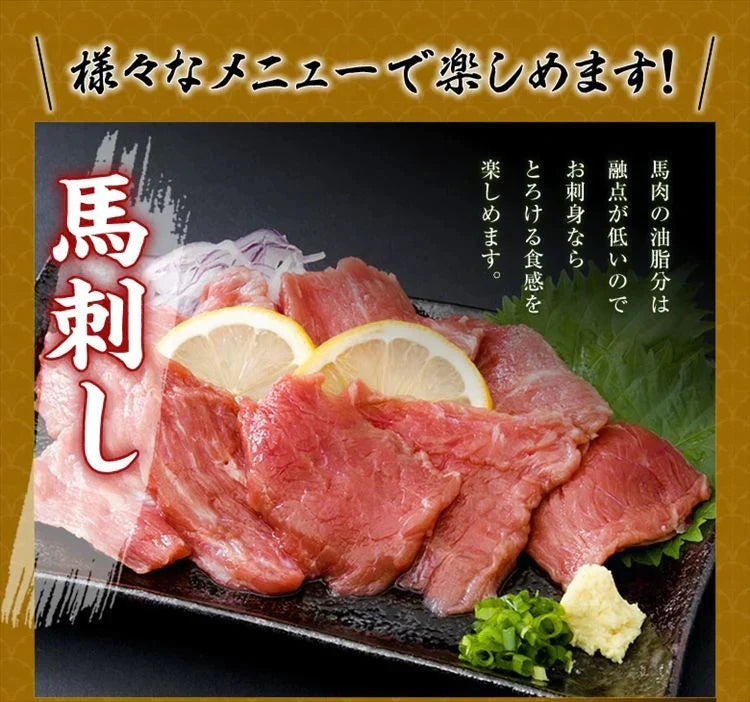 【SUPER在庫処分市】約1000g 馬刺し上赤身ミニパック