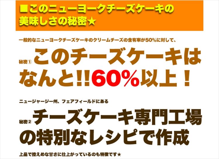 本場NYの濃厚NY チーズケーキ (プレーン) 洋菓子