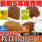備蓄用非常食！８食セット（４種類×２食）