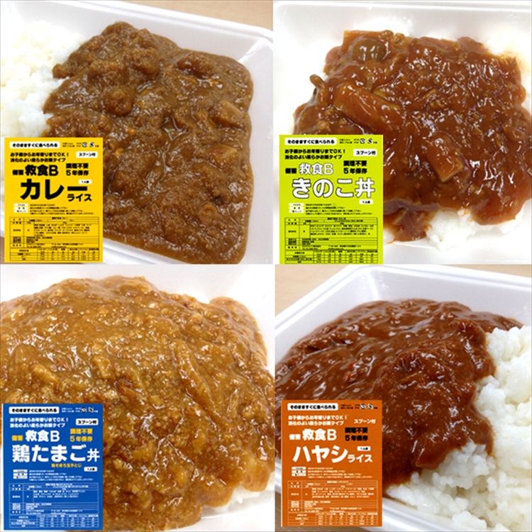 備蓄用非常食！８食セット（４種類×２食）