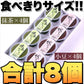 水ようかん(小豆・抹茶)2種×4個セット