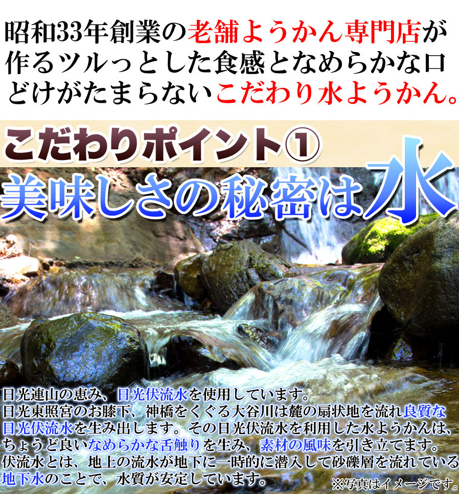 水ようかん(小豆・抹茶)2種×4個セット