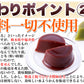 水ようかん(小豆・抹茶)2種×4個セット